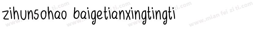 zihun50hao baigetianxingtingti字体转换